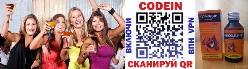 Кодеин напиток Lean (лин)  Снежногорск 
