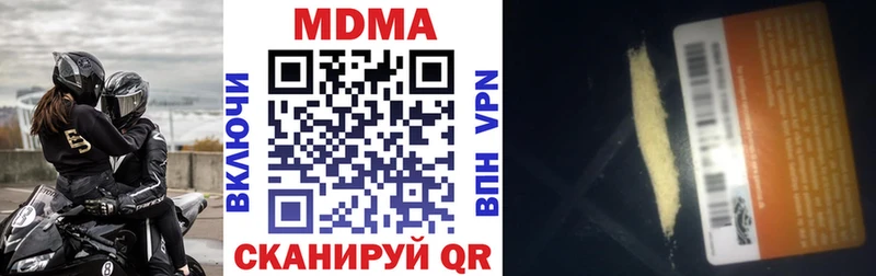 МДМА кристаллы  Снежногорск 