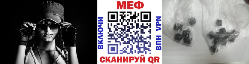 Меф мяу мяу Снежногорск