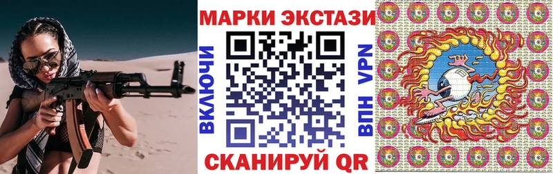 Марки N-bome 1,5мг  Снежногорск 